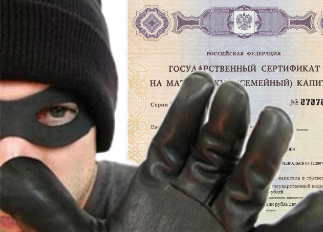 Риски при сделках с квартирами, купленными на материнский капитал